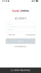 스마트러닝 - 모바일연수원 screenshot