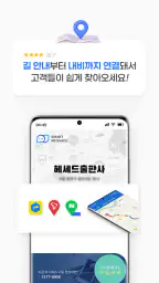 스마트메시지 PRO - OK114  콜백문자 서비스 screenshot