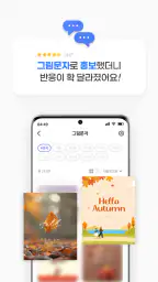 스마트메시지 PRO - OK114  콜백문자 서비스 screenshot