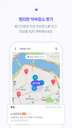 스마트무브 - 대중교통, 자전거, 킥보드, 길찾기 screenshot
