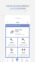 스마트세종병원 screenshot