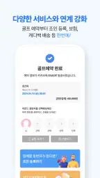 스마트스코어-스코어, 부킹, 마켓, 투어, 골프장정보 screenshot