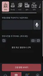 스마트위험성평가 안전지키미 (근로자용) screenshot