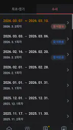 스마트위험성평가 안전지키미 (근로자용) screenshot