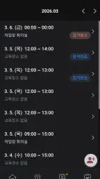 스마트위험성평가 안전지키미 (근로자용) screenshot