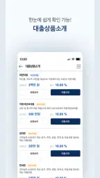 스마트저축은행 smart-i screenshot
