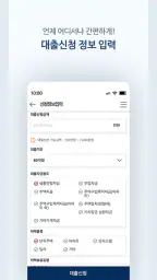 스마트저축은행 smart-i screenshot
