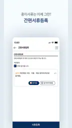 스마트저축은행 smart-i screenshot
