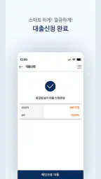 스마트저축은행 smart-i screenshot