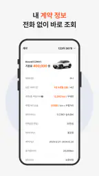스마트케어 - SK렌터카 차량관리 서비스 screenshot