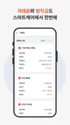 스마트케어 - SK렌터카 차량관리 서비스 screenshot