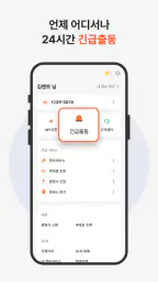 스마트케어 - SK렌터카 차량관리 서비스 screenshot
