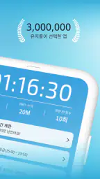 스마트폰 사용관리/앱잠금/중독방지/사용시간 넌얼마나쓰니 screenshot