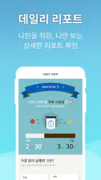스마트폰 사용관리/앱잠금/중독방지/사용시간 넌얼마나쓰니 screenshot