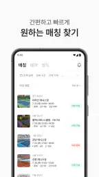 스매시 : 테니스 친구찾기, 매칭, 레슨 screenshot