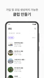 스매시 : 테니스 친구찾기, 매칭, 레슨 screenshot