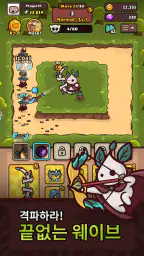 스미스 레전드: 방치형 RPG TD screenshot