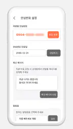 스미싱 차단 모바 screenshot