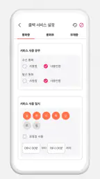 스미싱 차단 모바 screenshot