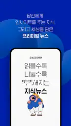 스브스프리미엄 screenshot