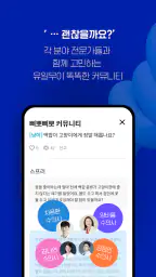 스브스프리미엄 screenshot