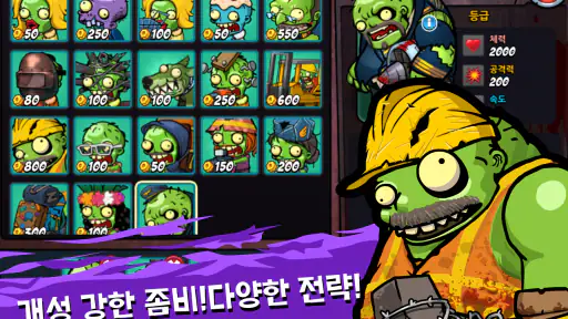스와트앤좀비 시즌 2 screenshot