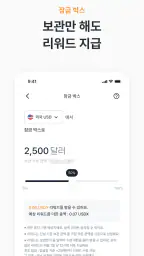 스위치원 - 환율우대 100% 환전 플랫폼 screenshot