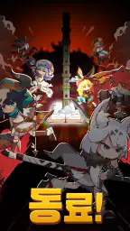 스위칭 히어로즈: 키우기 RPG screenshot