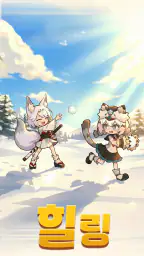 스위칭 히어로즈: 키우기 RPG screenshot