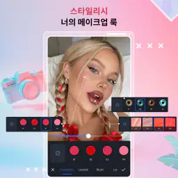 스위트 메이크업 뷰티 카메라 앱 screenshot