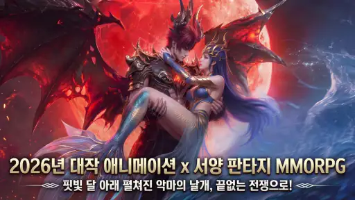 스카이 어비스: 혈맹의 서약 screenshot