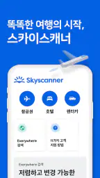 스카이스캐너 – 항공권 호텔 렌터카 screenshot