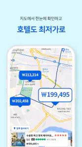 스카이스캐너 – 항공권 호텔 렌터카 screenshot