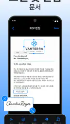 스캐너 앱 - PDF 및 문서 스캔 screenshot