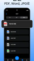 스캐너 앱 - PDF 및 문서 스캔 screenshot
