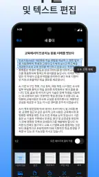 스캐너 앱 - PDF 및 문서 스캔 screenshot