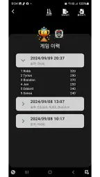 스컬킹 자동 점수 계산기 screenshot