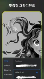 스케치프로: 전문 미술, 페인트, 색상 및 그리기 앱 screenshot