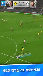 스코어! 매치 - 멀티 플레이어 축구 screenshot