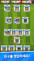 스코어! 매치 - 멀티 플레이어 축구 screenshot
