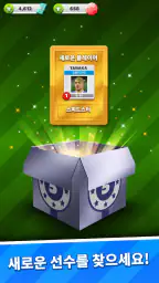 스코어! 매치 - 멀티 플레이어 축구 screenshot