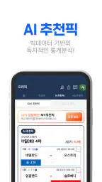 스코어센터 LIVE-전 세계 스포츠 통합 라이브스코어 screenshot