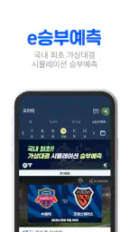 스코어센터 LIVE-전 세계 스포츠 통합 라이브스코어 screenshot