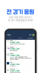 스코어센터 LIVE-전 세계 스포츠 통합 라이브스코어 screenshot