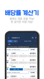 스코어센터 LIVE-전 세계 스포츠 통합 라이브스코어 screenshot