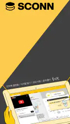 스콘 - EBS eBook, 공무원, 토익, 의대생 screenshot
