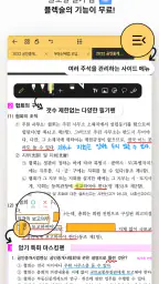 스콘 - EBS eBook, 공무원, 토익, 의대생 screenshot