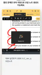 스콘 - EBS eBook, 공무원, 토익, 의대생 screenshot