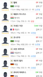 스쿼드매니아 (FCO 스쿼드 및 커뮤니티) screenshot