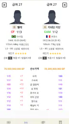 스쿼드매니아 (FCO 스쿼드 및 커뮤니티) screenshot